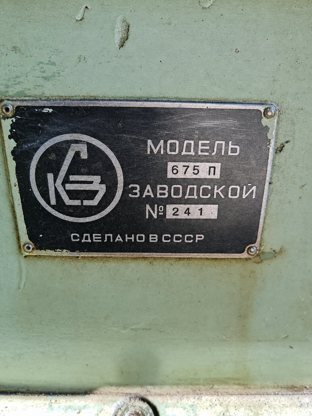 675П
